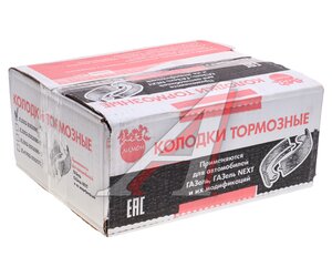 Изображение 5, 3302-3502090 Колодки тормозные ГАЗ-3302, ГАЗель Next задние (4шт.) ЛИМОН