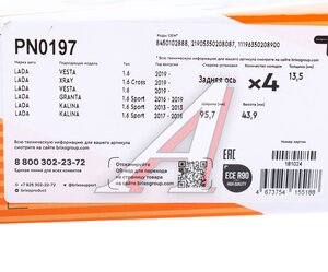 Изображение 6, PN0197 Колодки тормозные CITROEN E-Mehari (16-) задние (4шт.) NIBK