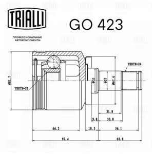 Изображение 2, GO423 ШРУС внутренний ВАЗ-2108 TRIALLI