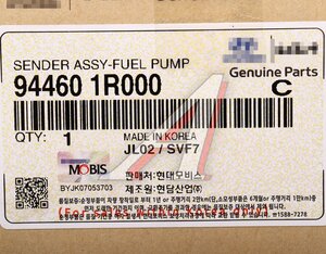 Изображение 5, 94460-1R000 Датчик уровня топлива HYUNDAI Solaris OE