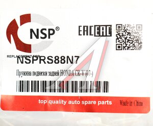 Изображение 2, NSPRS88N7 Пружина HONDA CR-V (07-12) подвески задней NSP