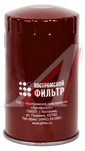 Изображение 1, KF3047 SP Элемент фильтрующий ЯМЗ топливный тонкой очистки ЕВРО-0, 1, 2, 3 Специалист КОСТРОМСКОЙ ФИЛЬТР