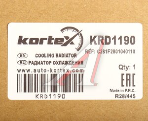 Изображение 5, KRD1190 Радиатор CHANGAN UNI-V охлаждения двигателя KORTEX