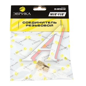 Изображение 3, MFE02/02 Переходник для компрессора M1/8"хF1/8" наружная и внутренняя резьба