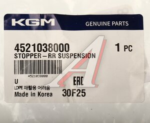 Изображение 3, 4521038000 Отбойник амортизатора SSANGYONG G4 Rexton (20-) заднего (1шт.) OE