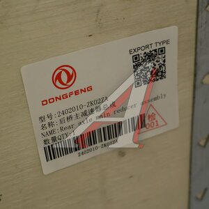 Изображение 9, 2402010-ZK02ZA Редуктор заднего моста DONGFENG GX в сборе OE