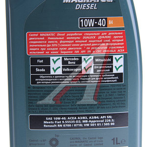 Изображение 2, 15CA2F Масло дизельное MAGNATEC DIESEL B4 10W40 п/синт.1л CASTROL