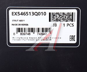 Изображение 4, EX546513Q010 Амортизатор HYUNDAI Sonata (10-14) передний левый MANDO