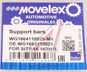 Изображение 8, WG1664110025-MX Амортизатор SITRAK HOWO капота MOVELEX