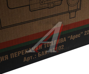 Изображение 7, БАК.12102 Насос для перекачки топлива 220V 60л/мин. Арес БЕЛАК