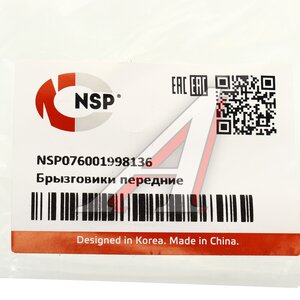 Изображение 3, NSP076001998136 Брызговик RENAULT Logan (04-) передний комплект NSP