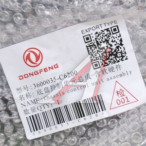 Изображение 4, 3600035-C6200 Блок управления DONGFENG GX шасси OE