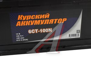 Изображение 3, 6СТ100(1) Аккумулятор КУРСКИЙ 100А/ч
