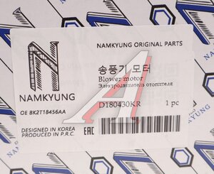 Изображение 5, D180430KR Мотор отопителя FORD Transit (13-) NAMKYUNG