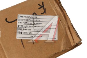 Изображение 8, BZ1560160013 Корзина сцепления SITRAK HOWO OE