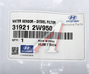 Изображение 5, 31921-2W950 Датчик HYUNDAI Santa Fe (15-) (TCI) воды фильтра топливного OE