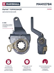 Изображение 1, M4410784 Рычаг тормоза регулировочный КАМАЗ-6520 задний правый MARSHALL