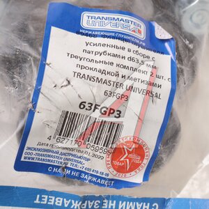 Изображение 4, 63FGP3 Фланец трубы глушителя d=63мм (прокладка, комплект крепежа, патрубки) треугольный TRANSMASTER