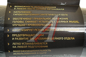 Изображение 2, GS 0411 Подушка-валик автомобильная черная 30х14см GOLDEN SNAIL