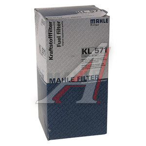 Изображение 3, KL571 Фильтр топливный AUDI A4 (05-08), A6 (05-08) (FSI/TFSI) MAHLE