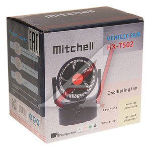 Изображение 3, HX-T502 DC24V orange Вентилятор в салон 24V на платформе оранжевый MITCHELL