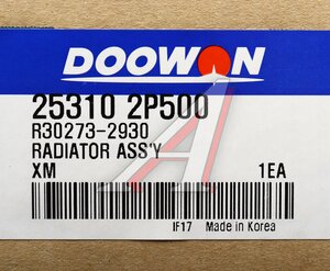 Изображение 4, 25310-2P500 Радиатор KIA Sorento (09-) (2.4) МКПП DOOWON