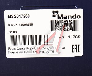Изображение 4, MSS017260 Амортизатор OPEL Vectra C передний правый газовый MANDO