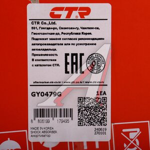 Изображение 4, GY0479G Амортизатор HYUNDAI Solaris (11-) передний левый CTR