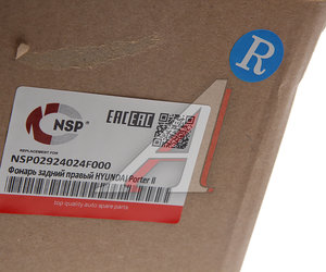 Изображение 5, NSP02924024F000 Фонарь задний HYUNDAI Porter 2 (04-) правый NSP