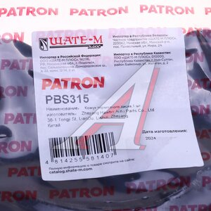 Изображение 4, PBS315 Кожух SKODA Octavia диска тормозного заднего левый PATRON