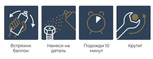 Изображение 5, 8603 Смазка универсальная проникающая "Валера" 210мл аэрозоль ВМП АВТО