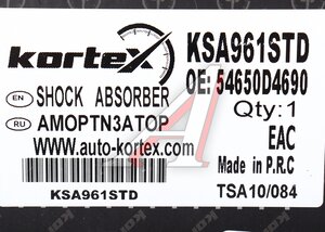 Изображение 4, KSA961STD Амортизатор KIA Optima (18-) передний левый KORTEX