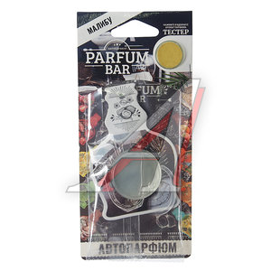 Изображение 1, BAR-04 Ароматизатор подвесной мембранный (малибу) 4.2мл Parfum Bar FOUETTE