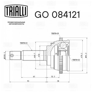 Изображение 3, GO084121 ШРУС наружный HYUNDAI Accent (99-) комплект TRIALLI