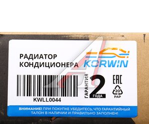 Изображение 5, KWLL0044 Радиатор кондиционера TOYOTA Camry (06-) KORWIN