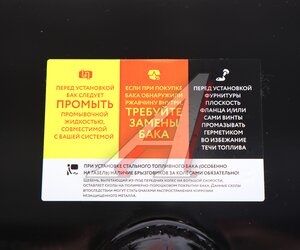 Изображение 5, BTF600BK-OT-EUR Бак топливный КАМАЗ 600л (650х650х1500) (одно отверстие) БАКОР