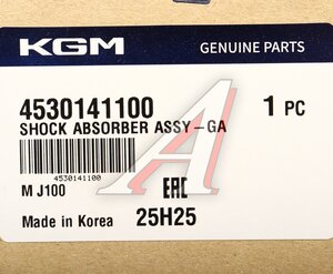 Изображение 5, 4530141100 Амортизатор SSANGYONG Torres (22-) задний OE