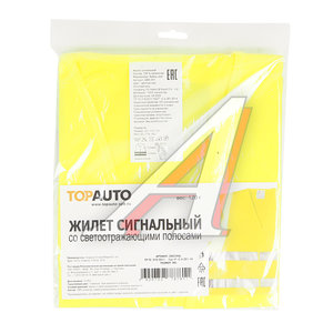 Изображение 1, 20022XXL-OLD Жилет сигнальный (размер XXL) светоотражающий салатовый ТОП АВТО