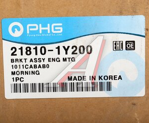 Изображение 4, 21810-1Y200 Опора двигателя KIA Picanto (11-) (1.0) правая PHG