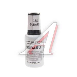Изображение 1, C3S Краска с кистью 20мл SUBARU C3S PODKRASKA