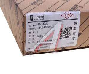 Изображение 4, 1109160BA01 Фильтр воздушный FAW Besturn X80 OE