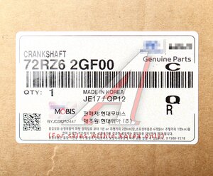 Изображение 5, 72RZ6-2GF00 Вал коленчатый HYUNDAI Santa Fe (15-18) OE