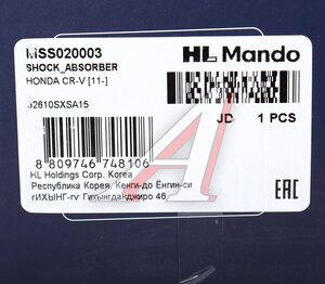 Изображение 5, MSS020003 Амортизатор HONDA CR-V (06-) задний левый/правый газовый MANDO