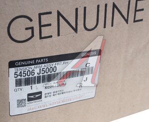 Изображение 5, 54506-J5000 Рычаг подвески KIA Stinger (17-) передний правый (2WD)/левый (4WD) (1шт.) OE
