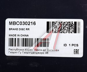 Изображение 7, MBC030216 Диск тормозной KIA Sorento (06-) задний (1шт.) MANDO