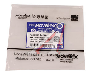 Изображение 4, PV10005625-MX Прокладка ГАЗель Next, NN дв.G21A турбокомпрессора MOVELEX