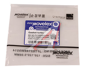 Изображение 4, PV10005625-MX Прокладка ГАЗель Next, NN дв.G21A турбокомпрессора MOVELEX