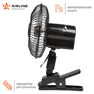 Изображение 4, ACF-15-03 Вентилятор в салон 12V на прищепке автоповорот R=15см AIRLINE