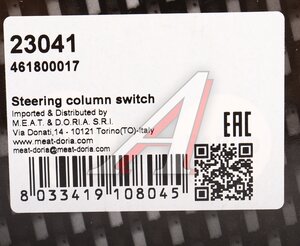 Изображение 6, 23041 Переключатель подрулевой MERCEDES Sprinter (95-03) MEAT&DORIA