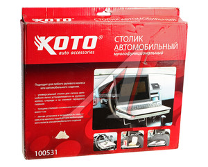 Изображение 4, 100531 Столик в салон автомобиля многофункциональный KOTO